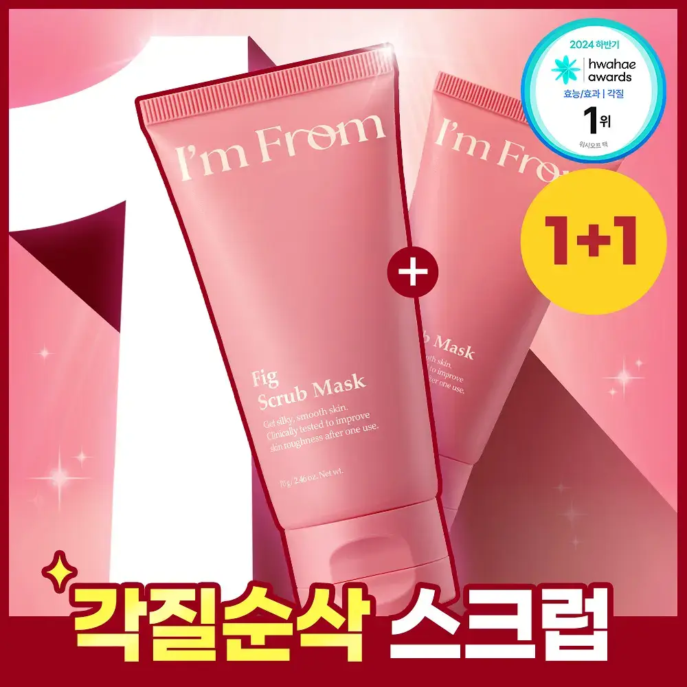 [올영단독] 아임프롬 피그 스크럽 마스크 70g 더블 기획